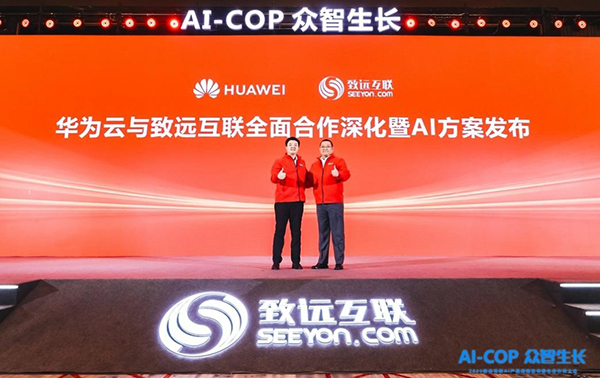 华为云与领航国际全面合作深化暨AI方案发布