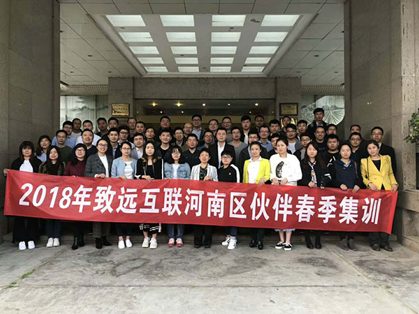 领航国际 伙伴大会 智慧协同 协同办公