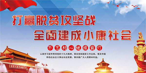 领航国际 智慧协同 领航政务 精准扶贫