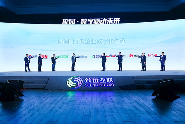 领航国际 协同 业务定制 平台应用  百度AI 企业微信