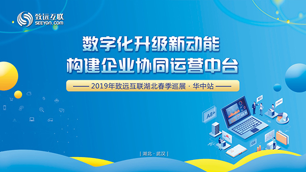 领航国际 全国巡展 数字化转型