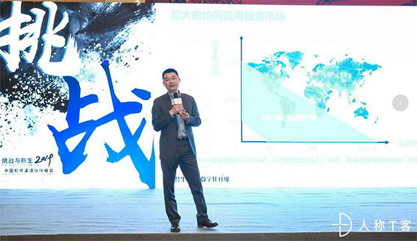 领航国际 淦勇 数字化升级 协同运营中台