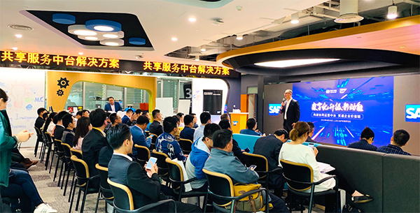 领航国际 SAP 协同运营中台