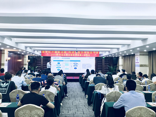 领航国际 协同办公 数字化升级 协同运营中台 全国巡展