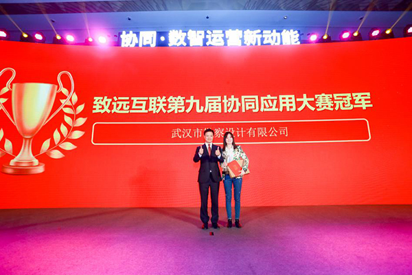 领航国际 应用大赛 协同办公