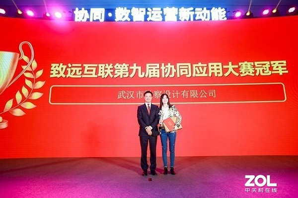 领航国际 协同运营中台 数智运营 协同办公