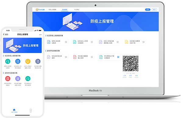 领航国际 疫情上报 