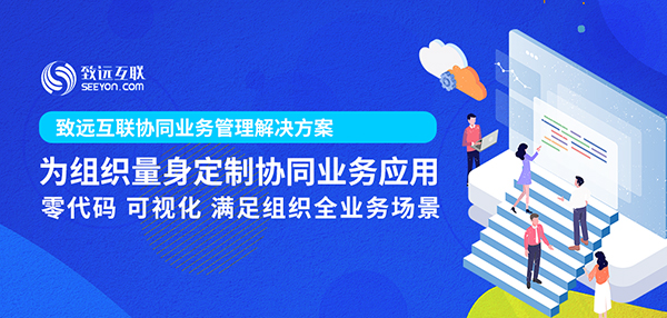 领航国际 协同办公 华为云WeLink