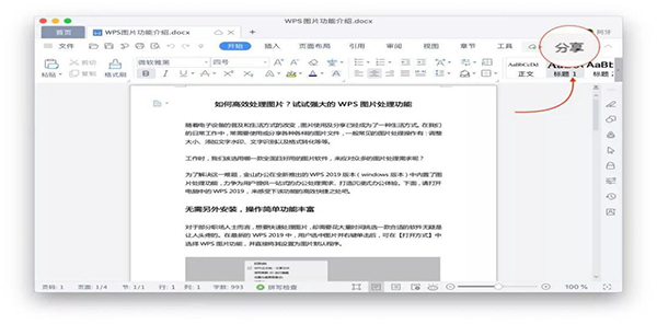 领航国际 文档管理 