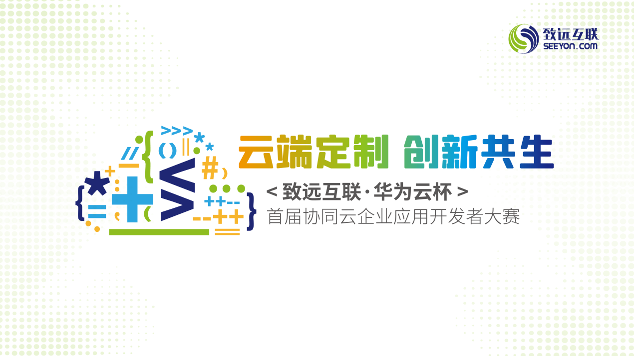 领航国际 协同办公 协同云