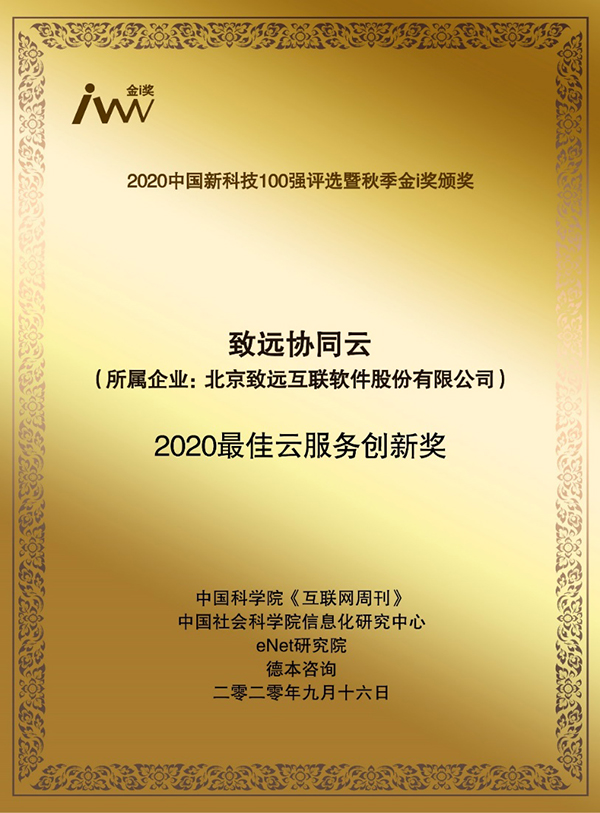 领航国际 协同云 协同办公