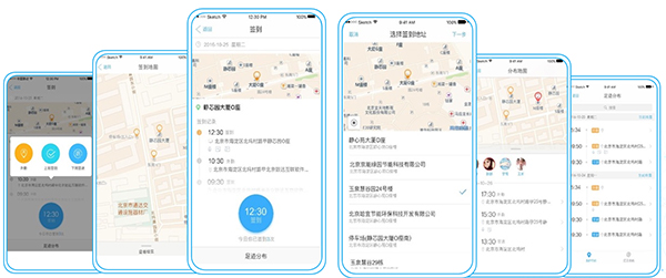 领航国际 协同办公 移动办公 协同运营中台