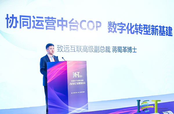 领航国际 协同办公 协同运营中台 数字化转型
