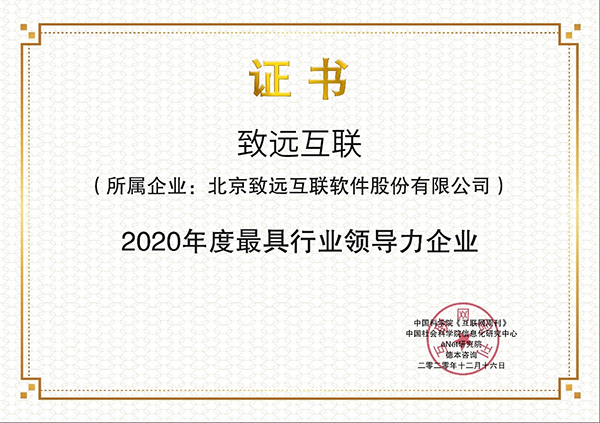 领航国际 协同办公 协同运营中台 oa