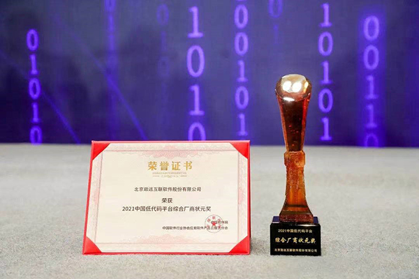 领航国际 协同办公 协同oa 协同运营中台