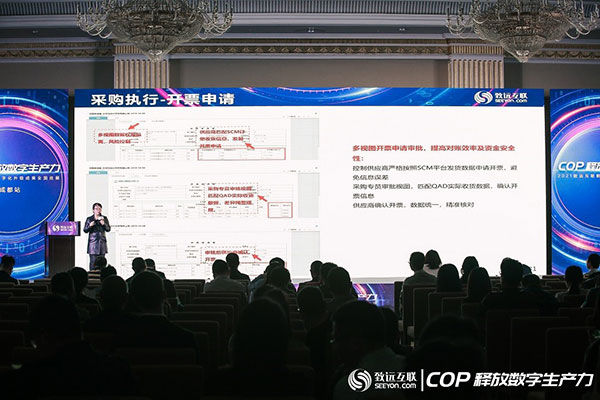 领航国际 航天模塑 COP 数字化升级 协同运营平台