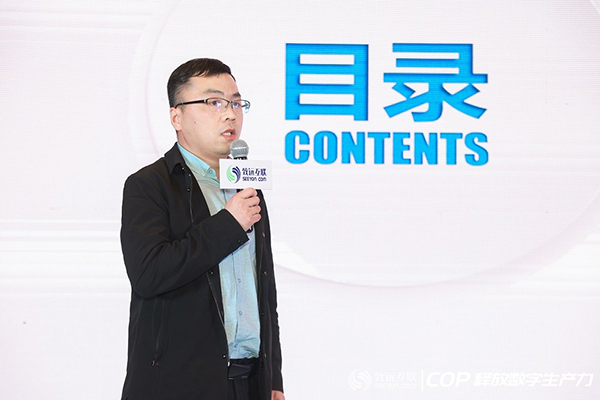 领航国际 协同办公  天瑞集团 协同运营平台 COP