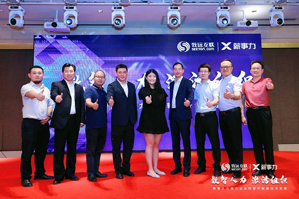领航国际 协同办公 数字化转型 协同运营平台