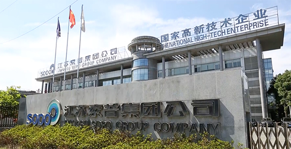领航国际 江苏索普 协同办公 协同运营平台