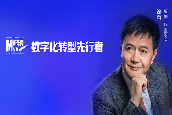 领航国际 徐石 协同运营平台 COP 