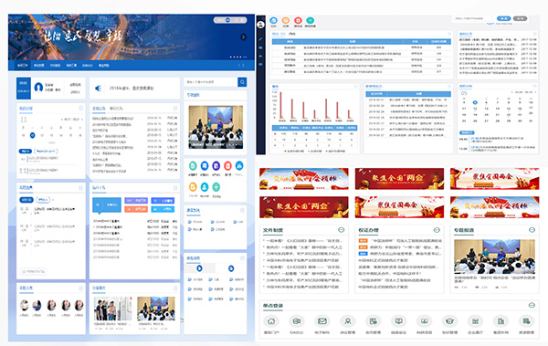 领航国际 乡村振兴 协同办公 数字化乡村