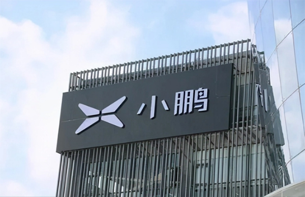 领航国际 小鹏汽车 协同运营平台 COP