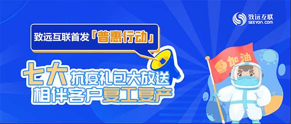 领航国际 协同办公 协同运营平台 COP