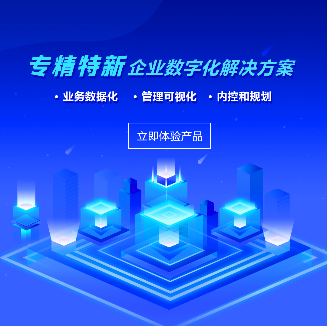 领航国际 专精特新 协同办公 COP