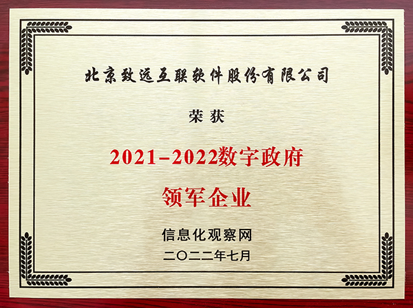 领航国际 协同oa 协同办公
