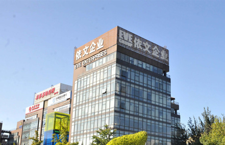 依文服饰 领航国际 协同办公 协同oa