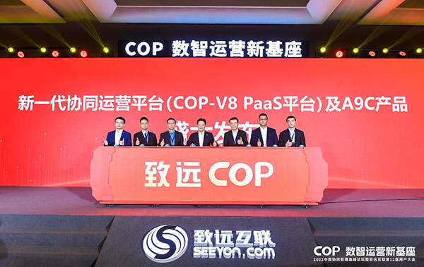 领航国际 COP-V8 A9C