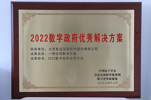 领航国际 一网协同  协同办公