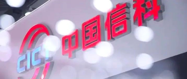 领航国际 COP 协同oa 协同办公 中国信科