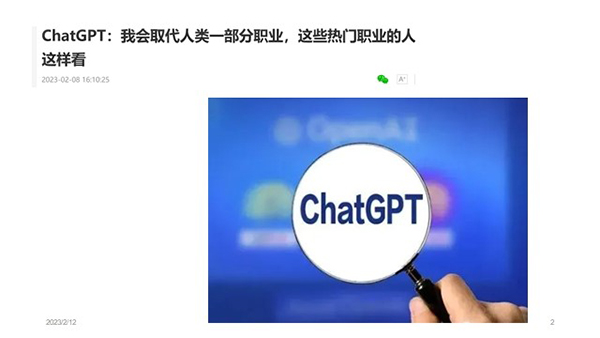人工智能 Human-AI 风险防控 领航国际 协同办公