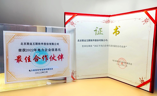 领航国际 协同办公 协同运营平台 COP