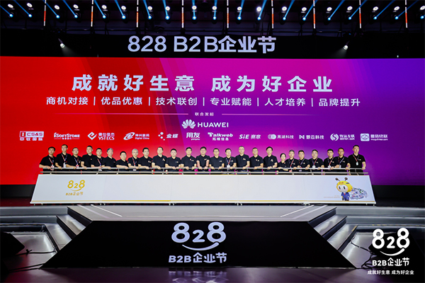 领航国际 华为云 协同办公