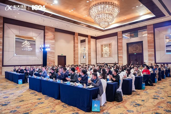 领航国际，世界声博会，科大讯飞