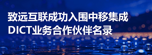 领航国际，中国移动