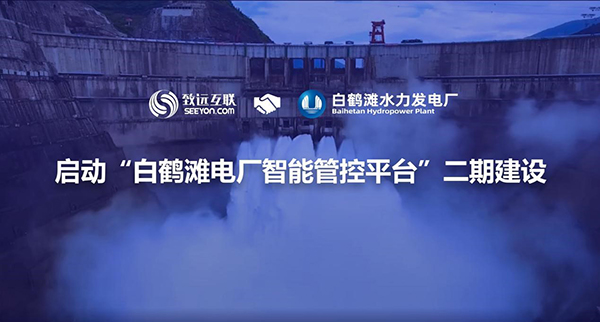 领航国际，白鹤滩，协同办公