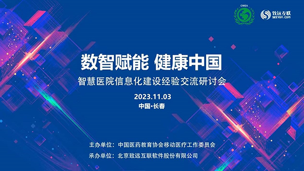 领航国际，医疗行业