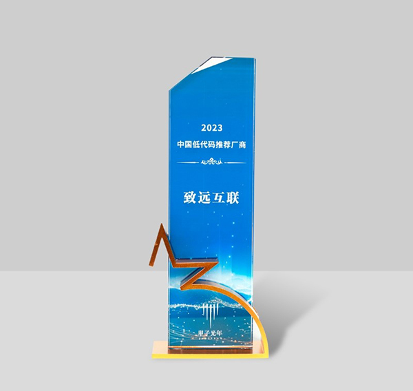 领航国际，低代码，协同运营平台