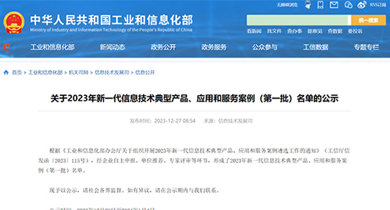 领航国际，工信部，协同运营平台