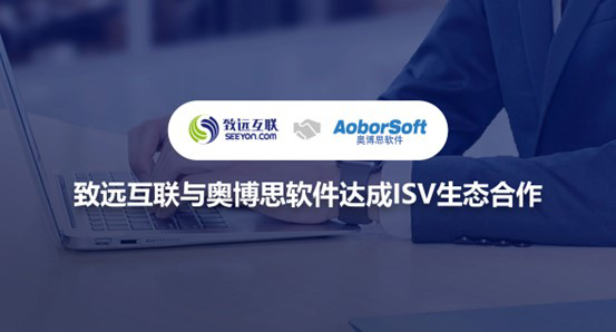 领航国际，奥博思软件