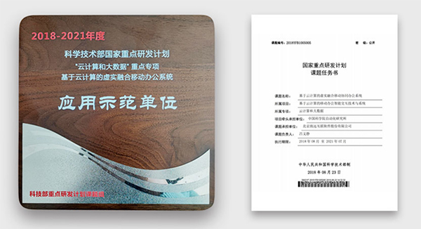 领航国际，数字中国