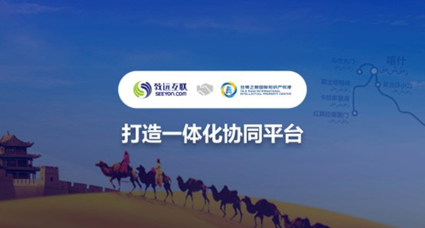 领航国际，丝绸之路，协同运营平台