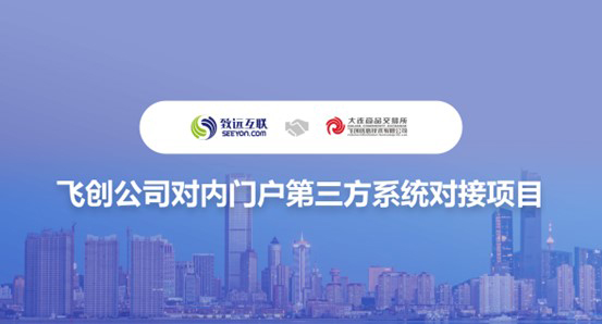领航国际，飞创公司，门户