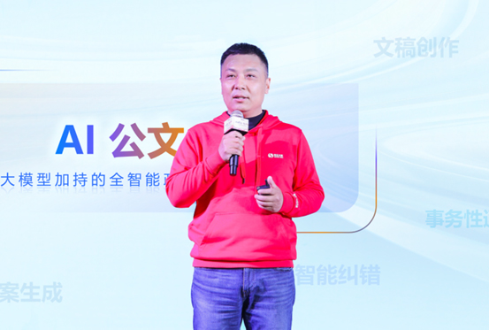 AI+协同，领航国际
