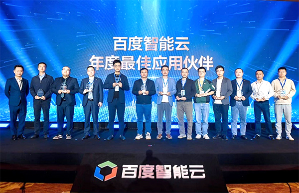 领航国际，百度智能云，ai+协同