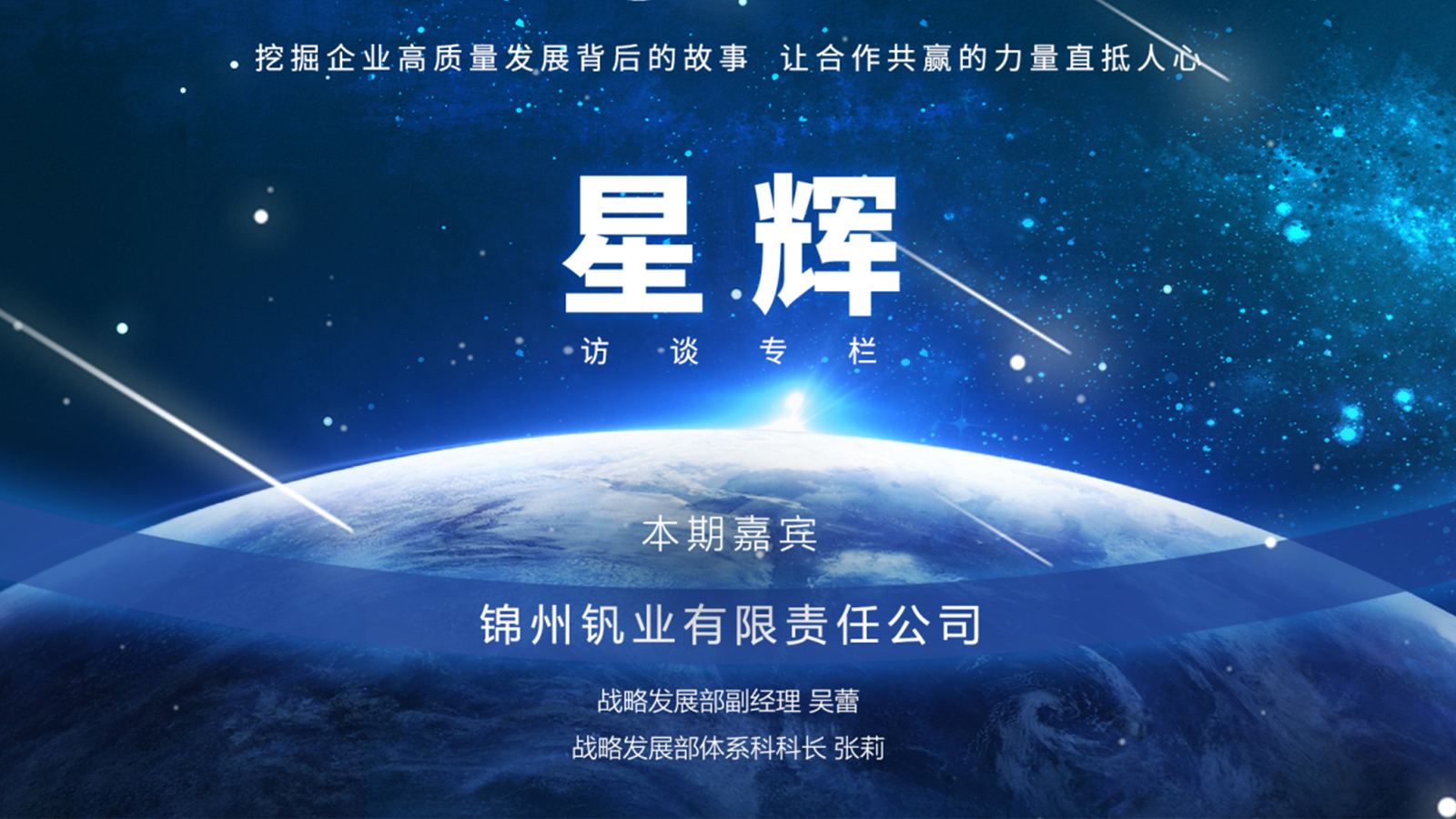 领航国际，中信锦州金属