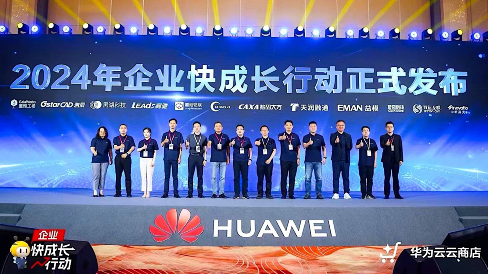 华为云，领航国际
